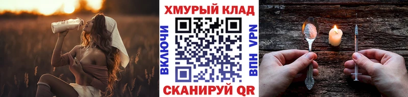 ГЕРОИН хмурый  Полысаево 