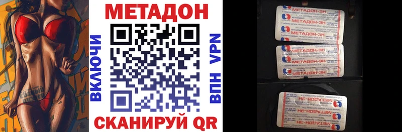 Метадон мёд  Полысаево 